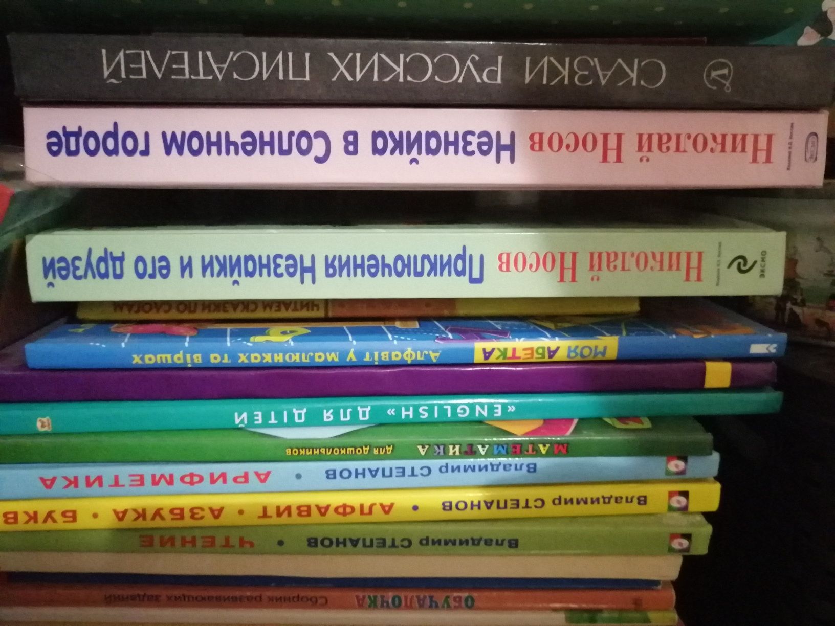 Книги для детей 3-8 лет