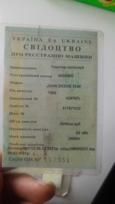 Трактор Джон дір 1140 John Deere 1140