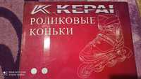 Kepai роликовые коньки Ролики