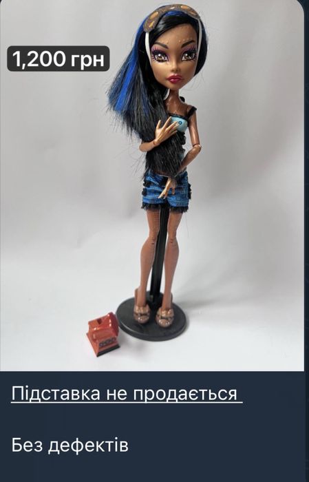 Джинафаєр Троллсон монстер хай monster high