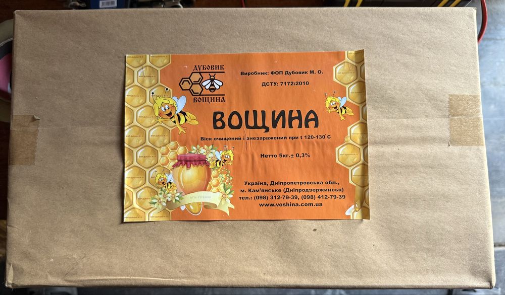 Продам пачку вощини
