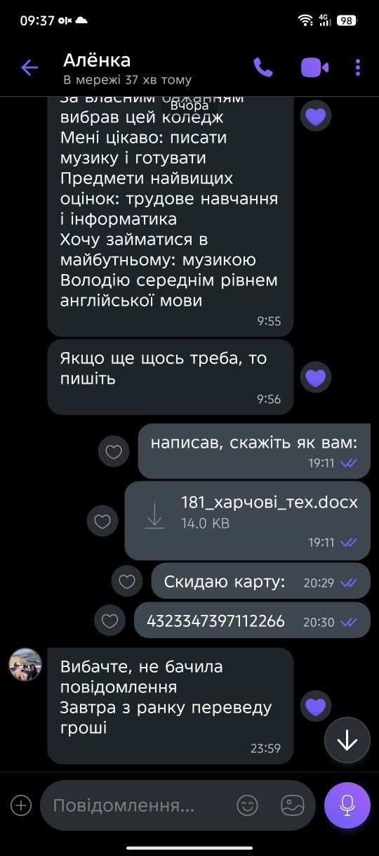 Написання мотиваційних листів для вступу 2025 ЗВО, творів,есе,резюме