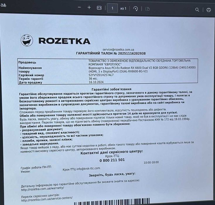 Відеокарта Asus Radeon RX 6600 Dual V2 8GB   (ГАРАНТІЯ ДО 16.10.2027)