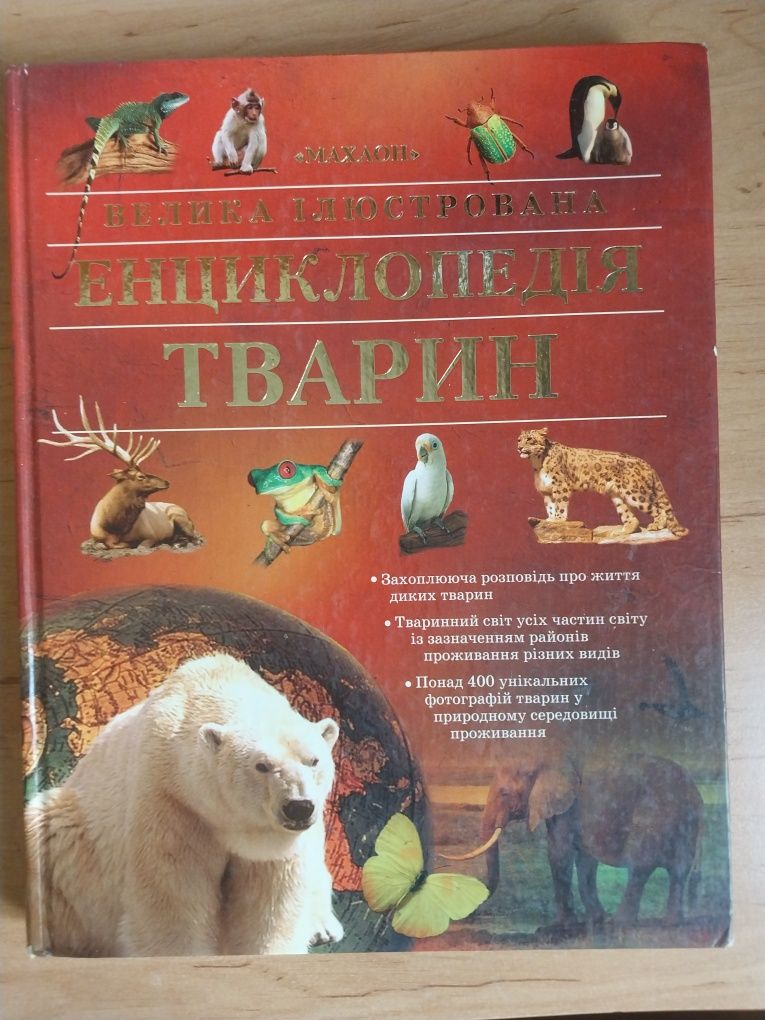 Энциклопедии для детей
