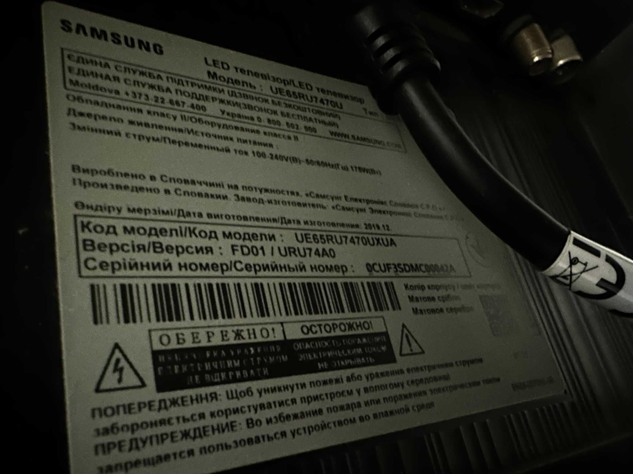 Телевизор Samsung UE65RU7470U (65 дюймов)