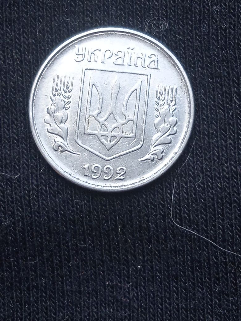 Продам 1 копейку 1992 года