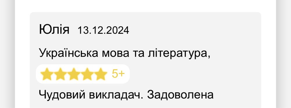 НМТ з української мови та літератури!
