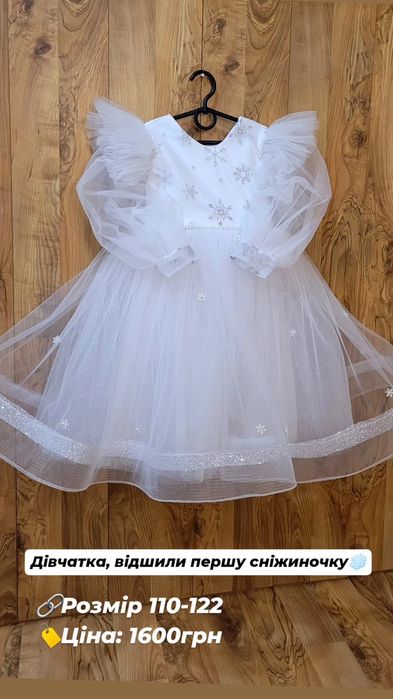 Нарядні святкові сукні на дівчаток на новий рік..Сукня сніжинка