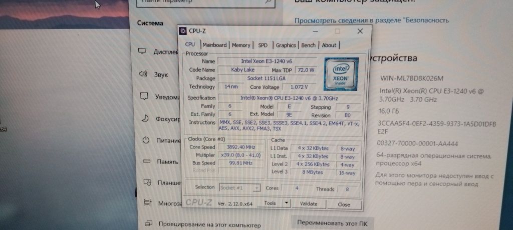 Ігровий комплект e3 1240v6(i7 7700) 16GB DDR4