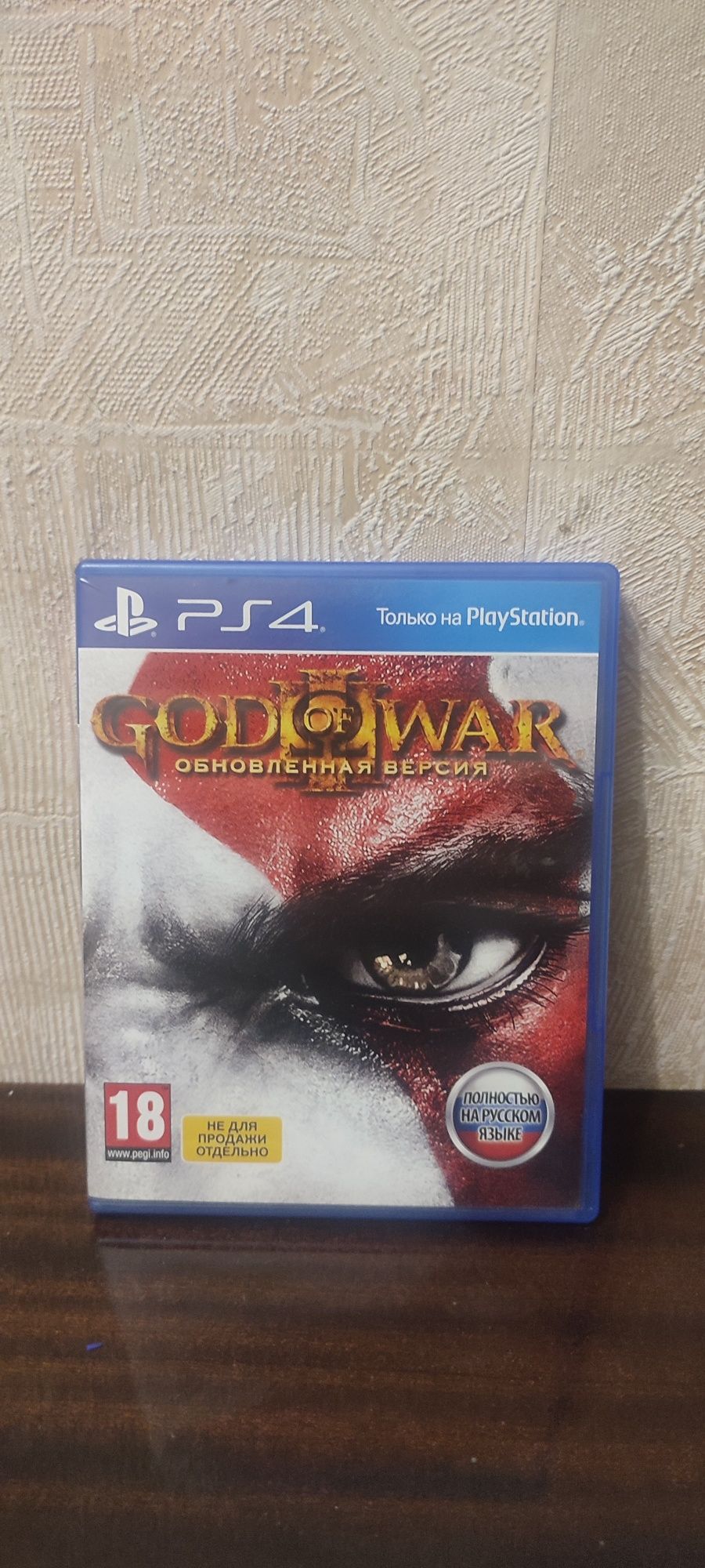 Game for Playstation 4