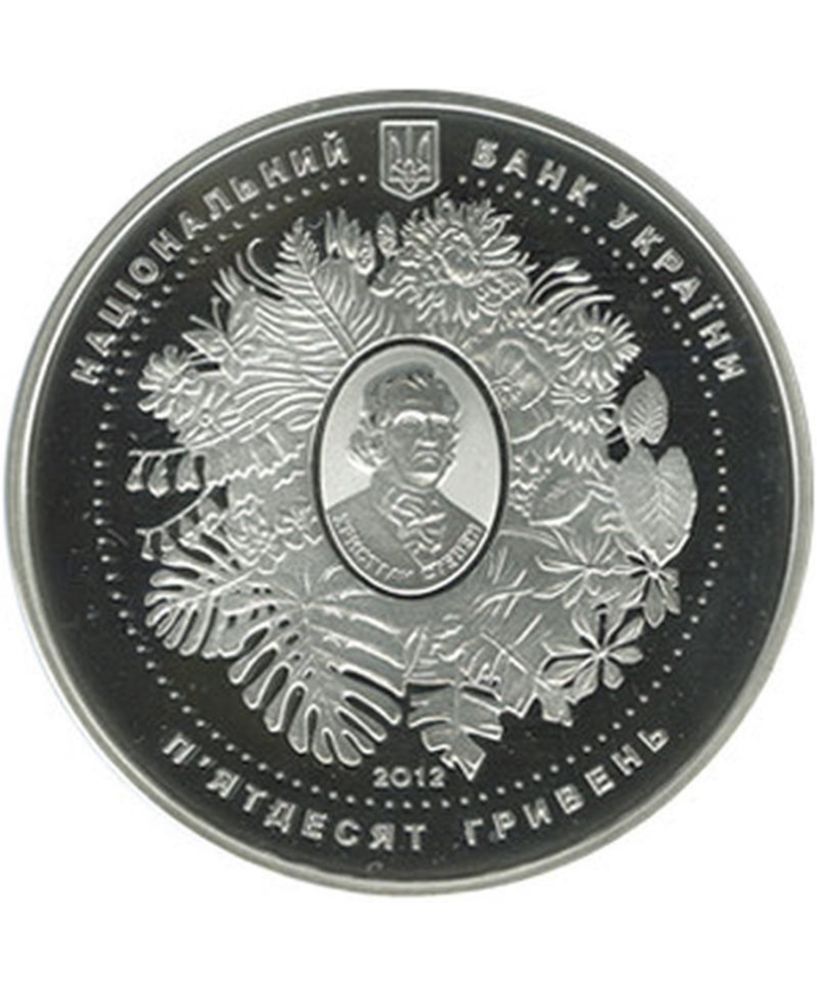 Срібна монета нбу "200 років нікітському ботанічному саду"