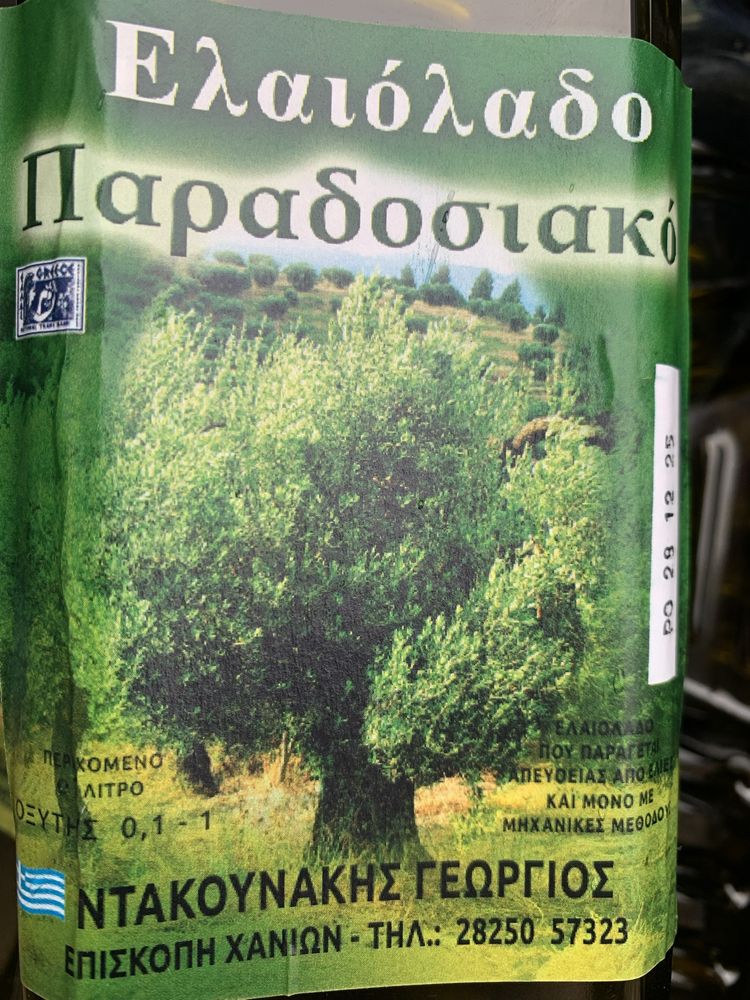 1л / Грецька оливкова олія з кусочками оливок / Оливковое масло Греция