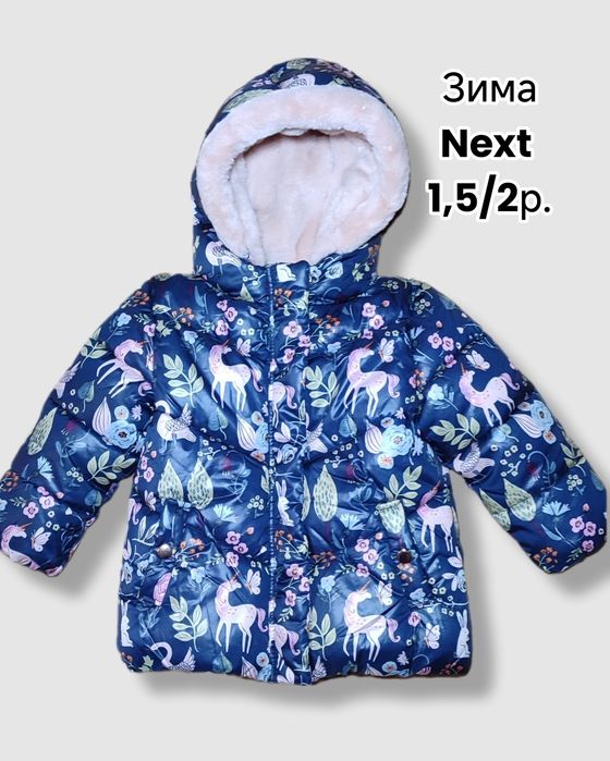 Зимова дитяча куртка Next з хутряною підкладкою на дівчинку