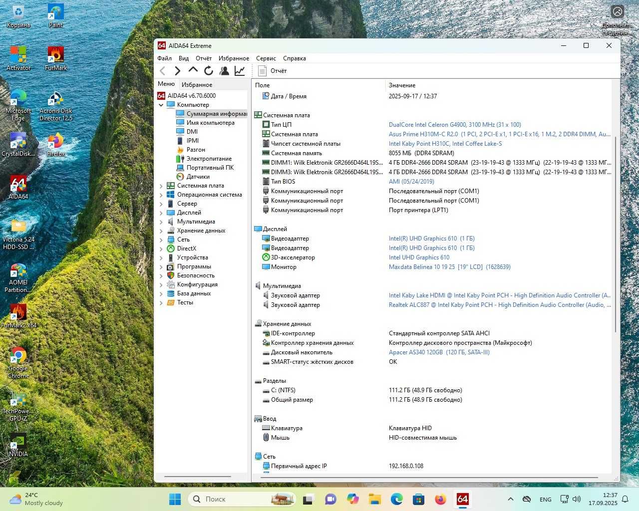 Материнська плата Asus Prime H310M-C R2.0(DDR4, s1151v2)