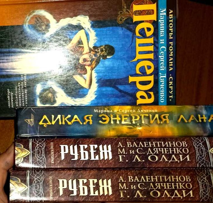 М и С Дяченко Вита Ностра