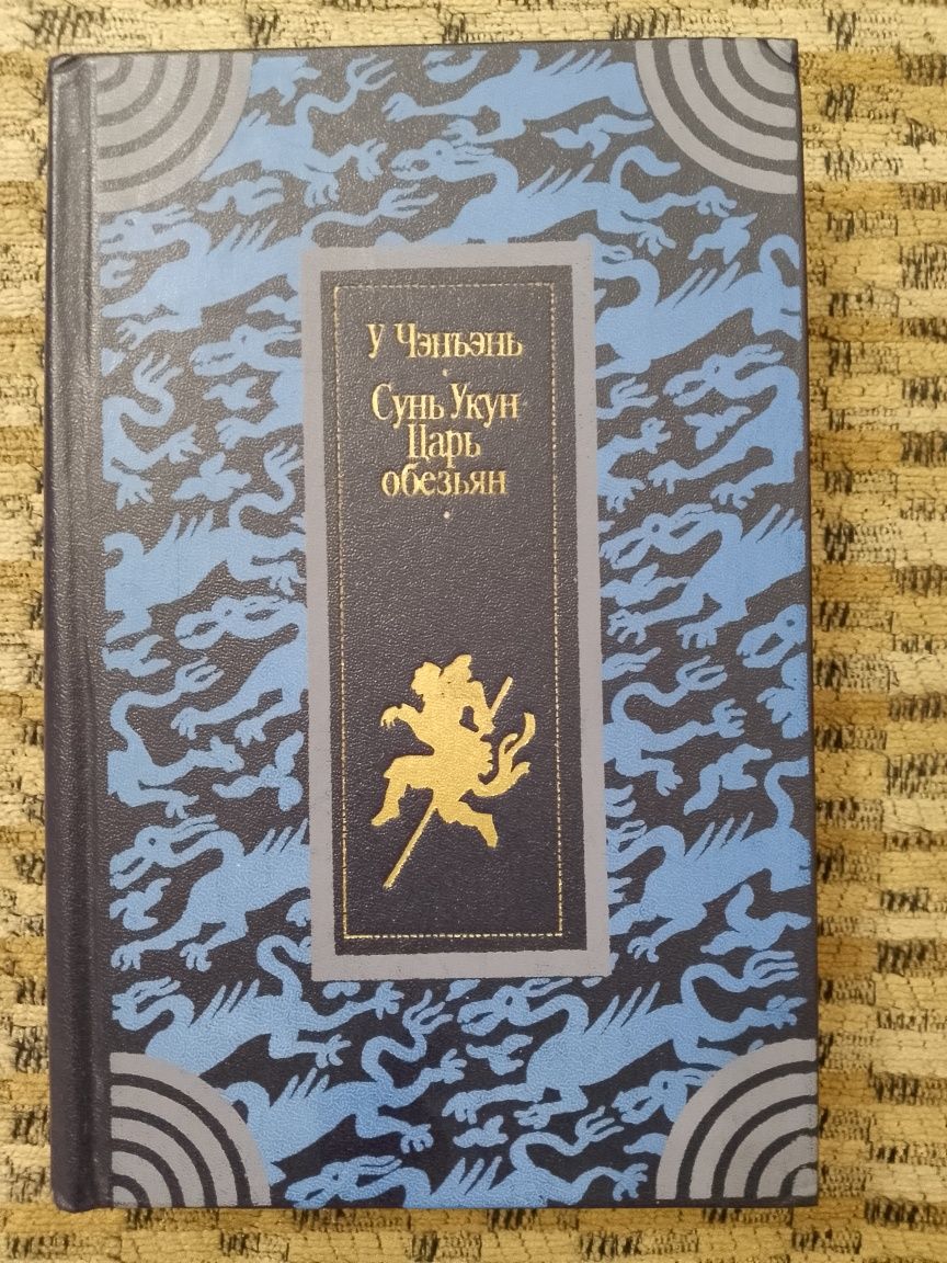 Проза и поэзия Востока
