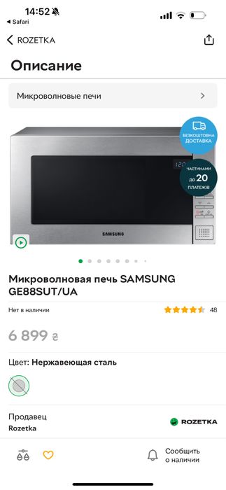 Микроволновая печь микроволновка свч гриль