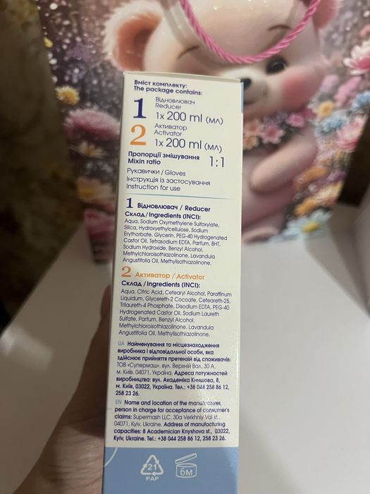 Продам осветлитель краска