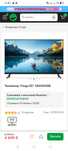 SMART тел-р 32" Android 14 WI-FI с Т2 тюнером.