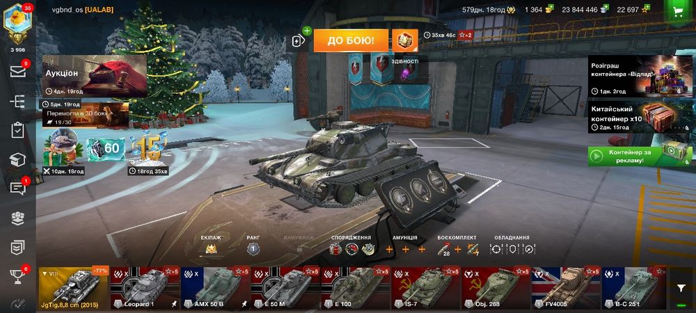 Акаунт WoT Blitz