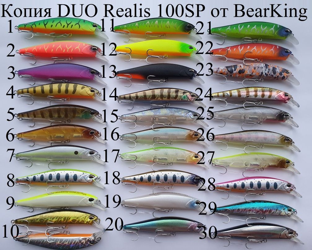 DUO Realis 85SP, 100SP, 120SP,100DR, Crank65F, Rozante63SP от BearKing