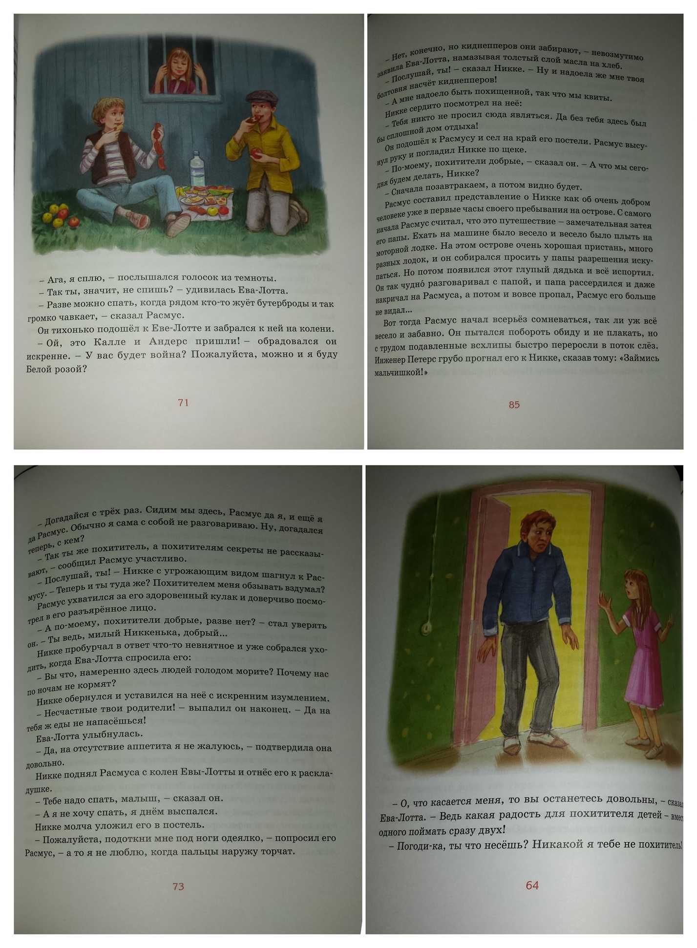 Детские книги трилогии Линдгрен Калле Блюмквист дитячі книги Махаон
