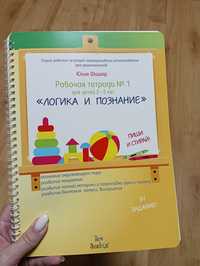Тетрадь пиши - стирай для детей 2-3 лет от Юлии Фишер