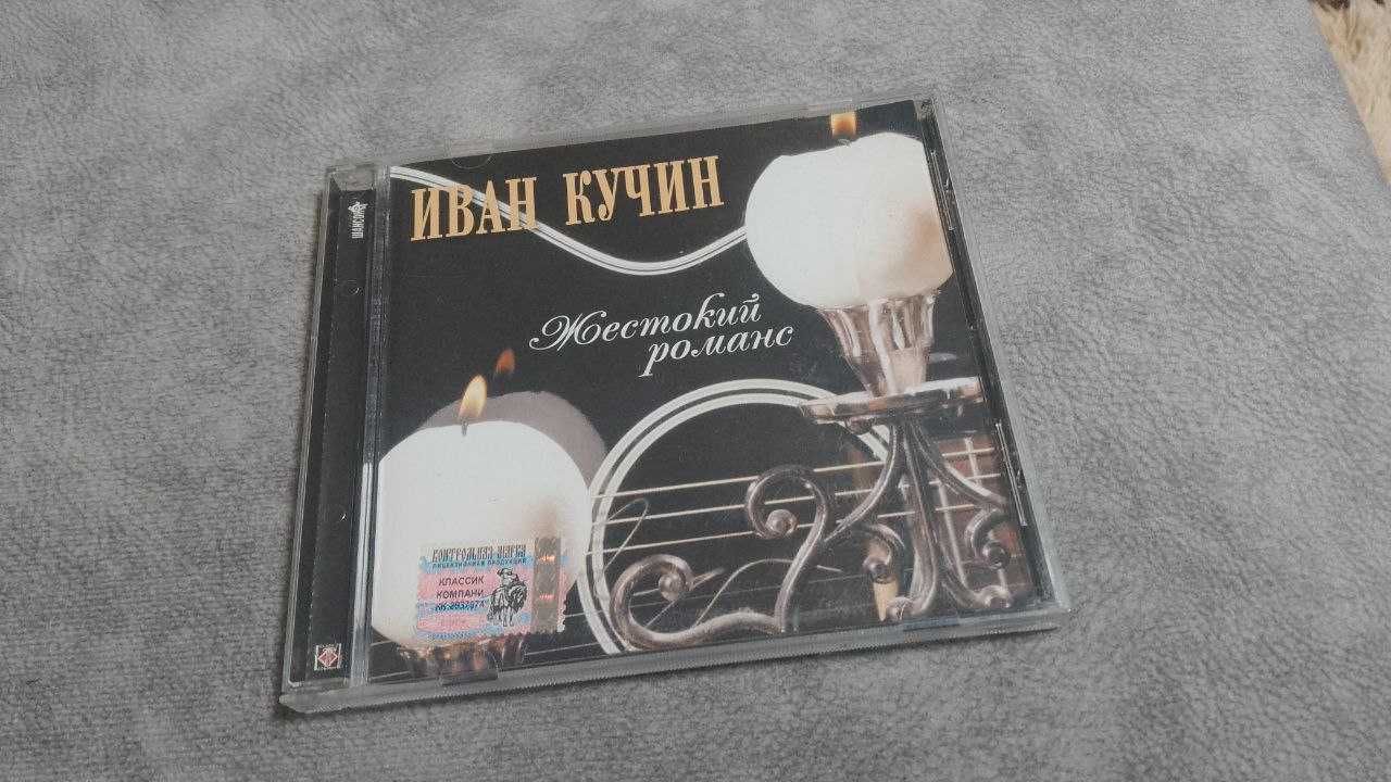 Иван Кучин - новые заводские cd