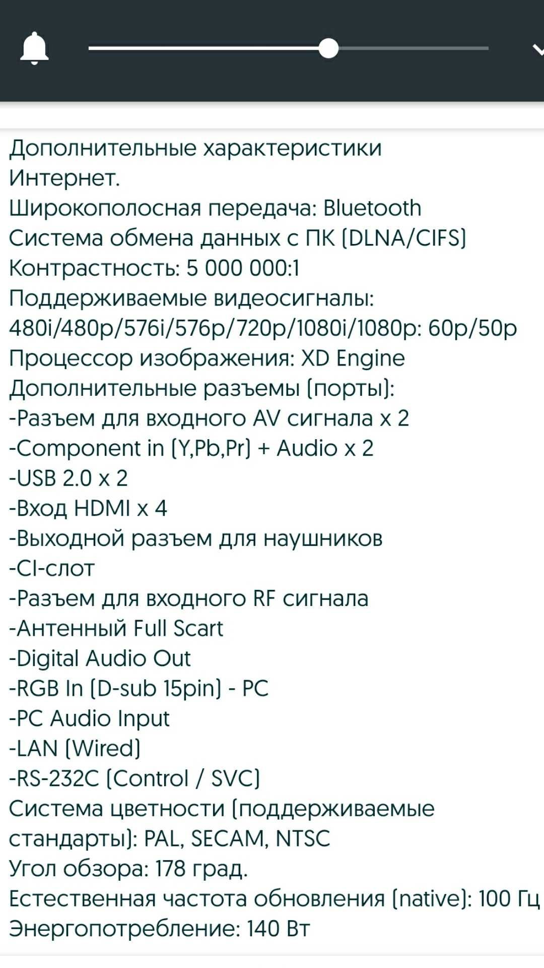 Телевізор LG 37 дюймів 100 Гц. FULL HD