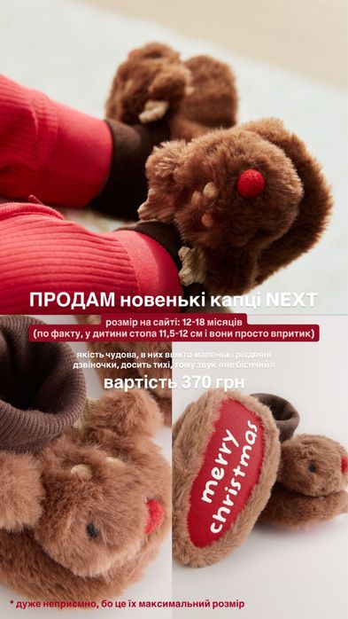 Капці різдвяні дитячі NEXT нові
