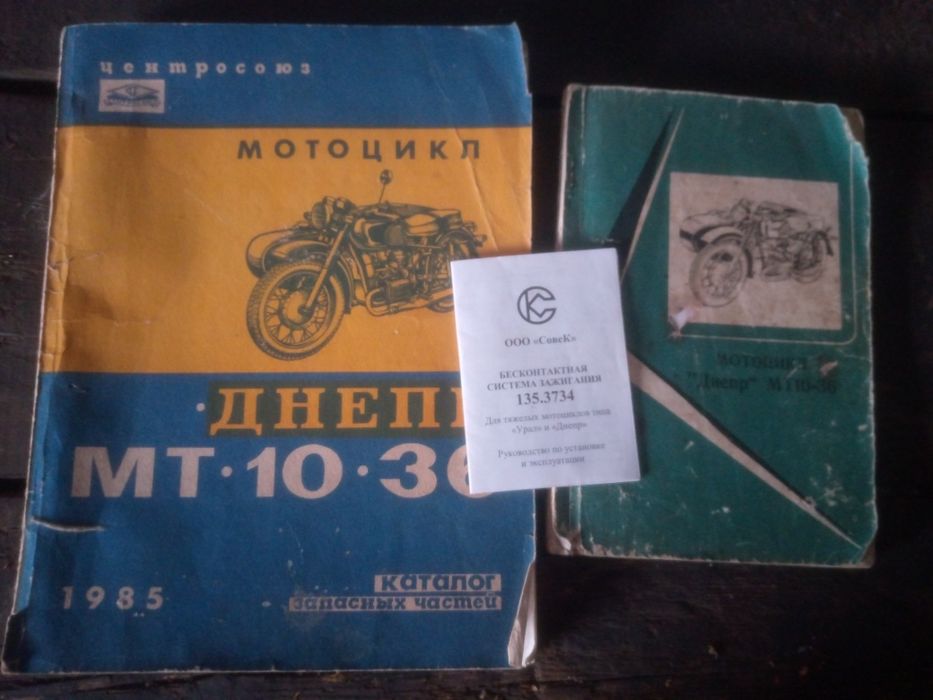 Продам Днепр Мт 10-36