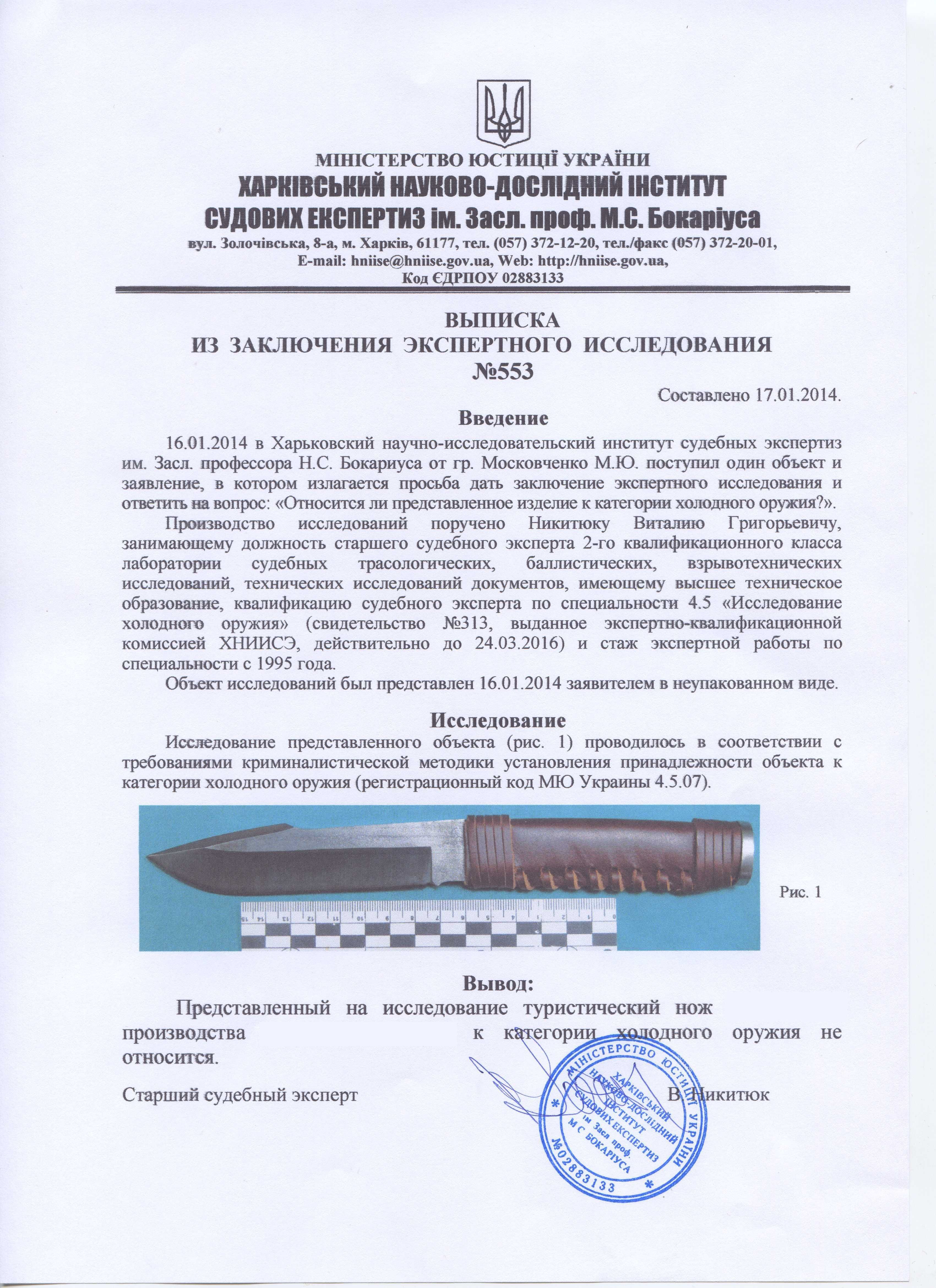 Нож охотничий ручной работы №4, ніж тактичний військовий N690/60 HRC
