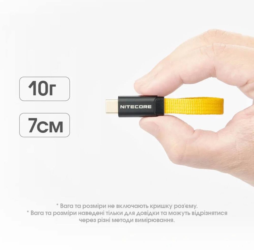 Кабель Nitecore  NLink10 USB-C - USB-C з магнітним кріпленням.