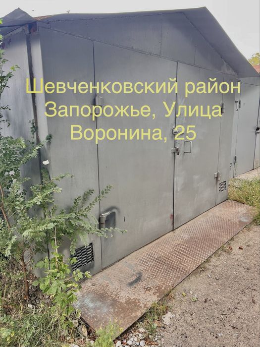 Гараж 3 Шевченковский