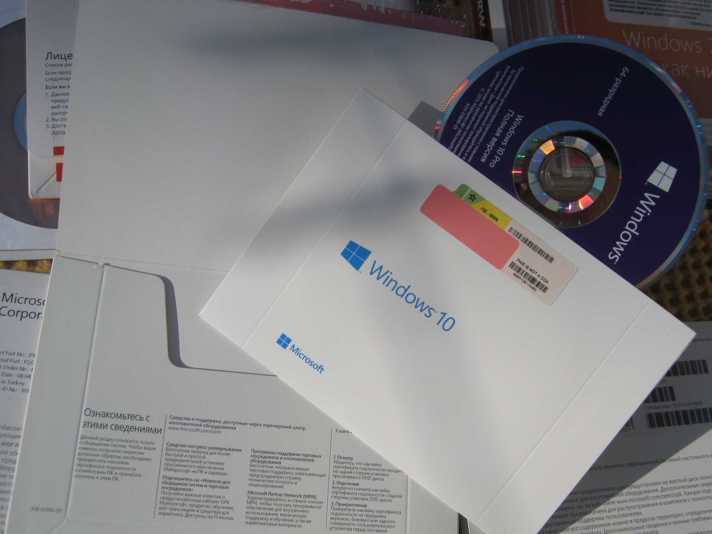 Ліцензія Windows - 10