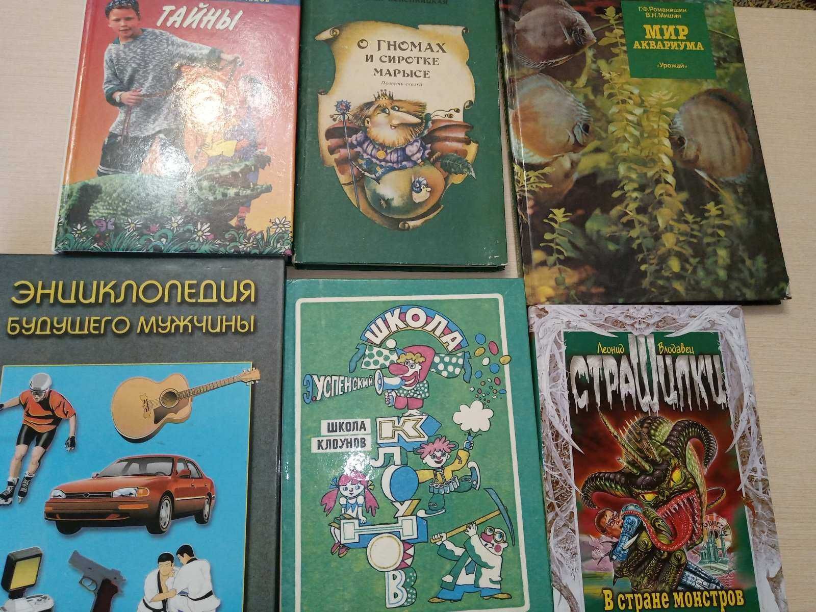 книги детские сказки   Волков,  Родари, Киплинг , луговые растения