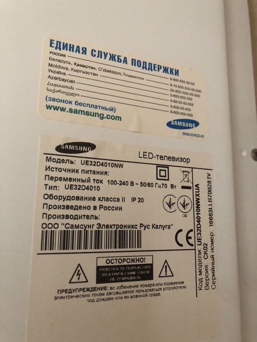 Продам LED-телевізор Samsung UE32D4010NW