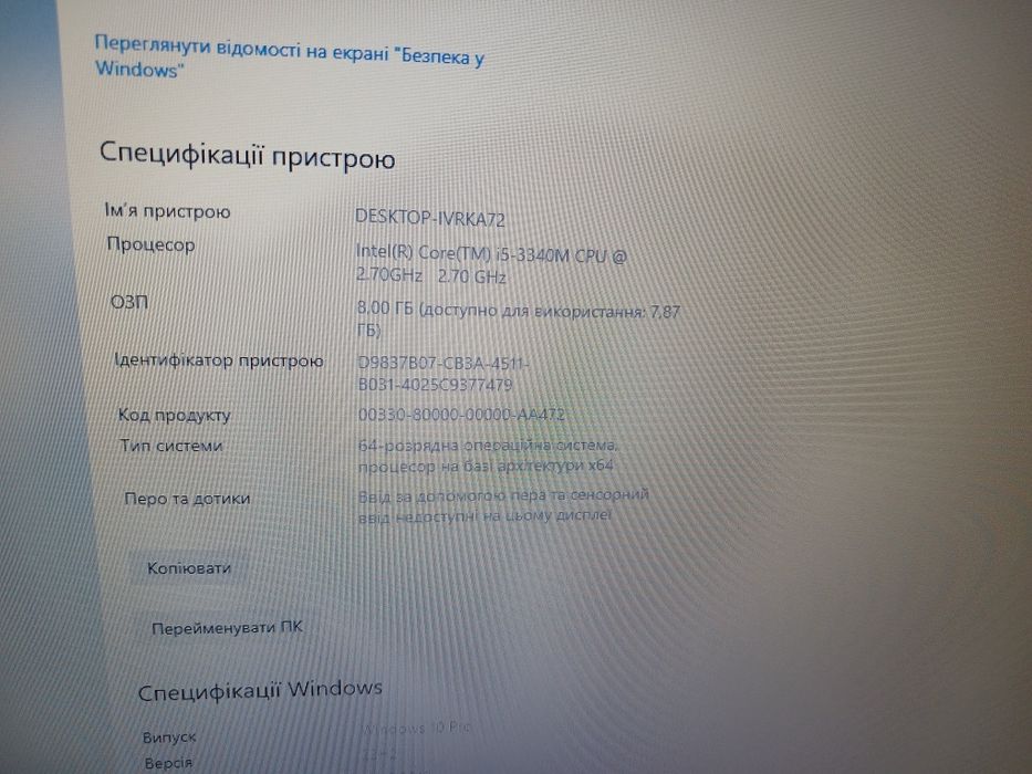 Ноутбук Dell Latitude E6530