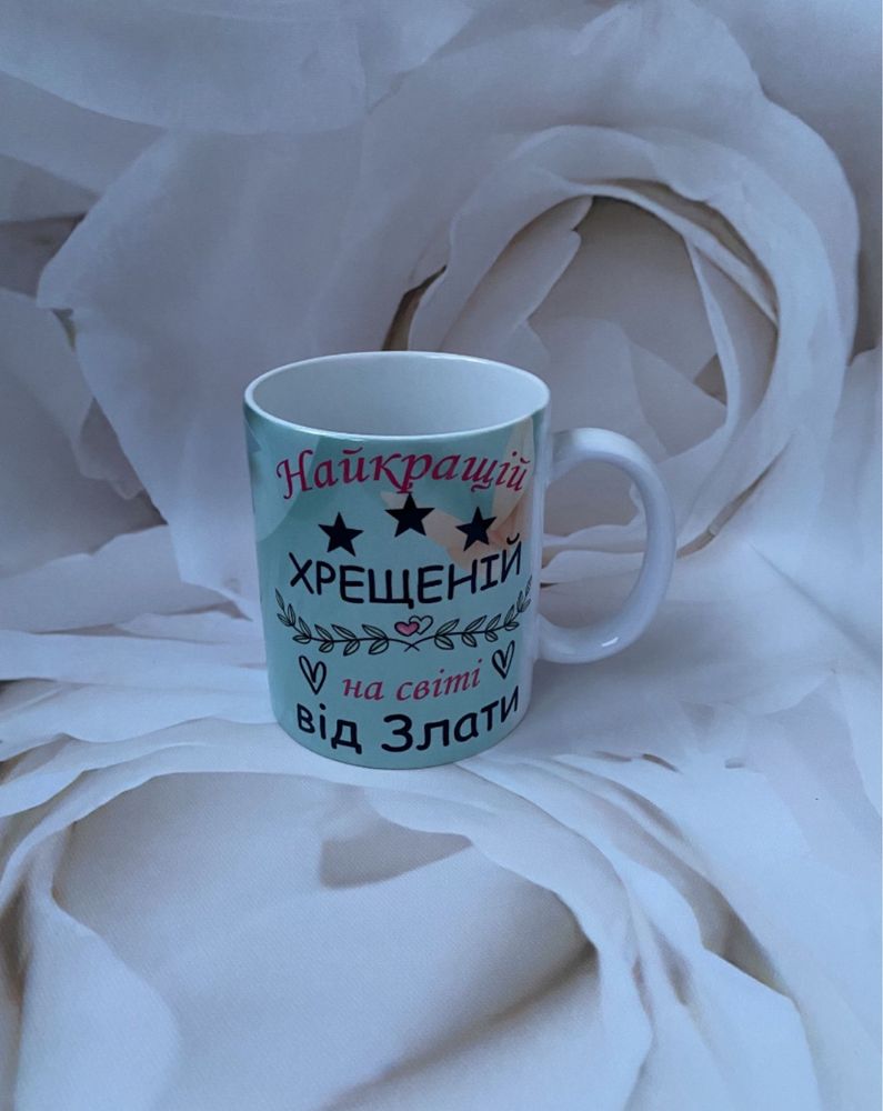 Чашка для хрещеної