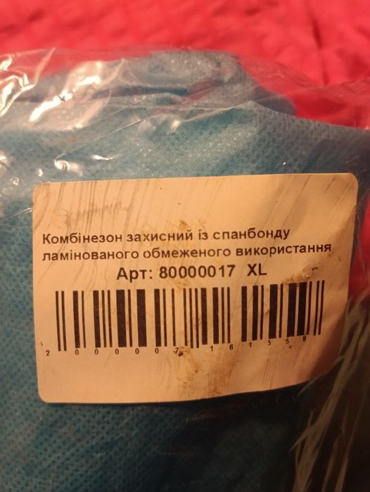 Комбінезон західний із спанбоду ламінований р.XL