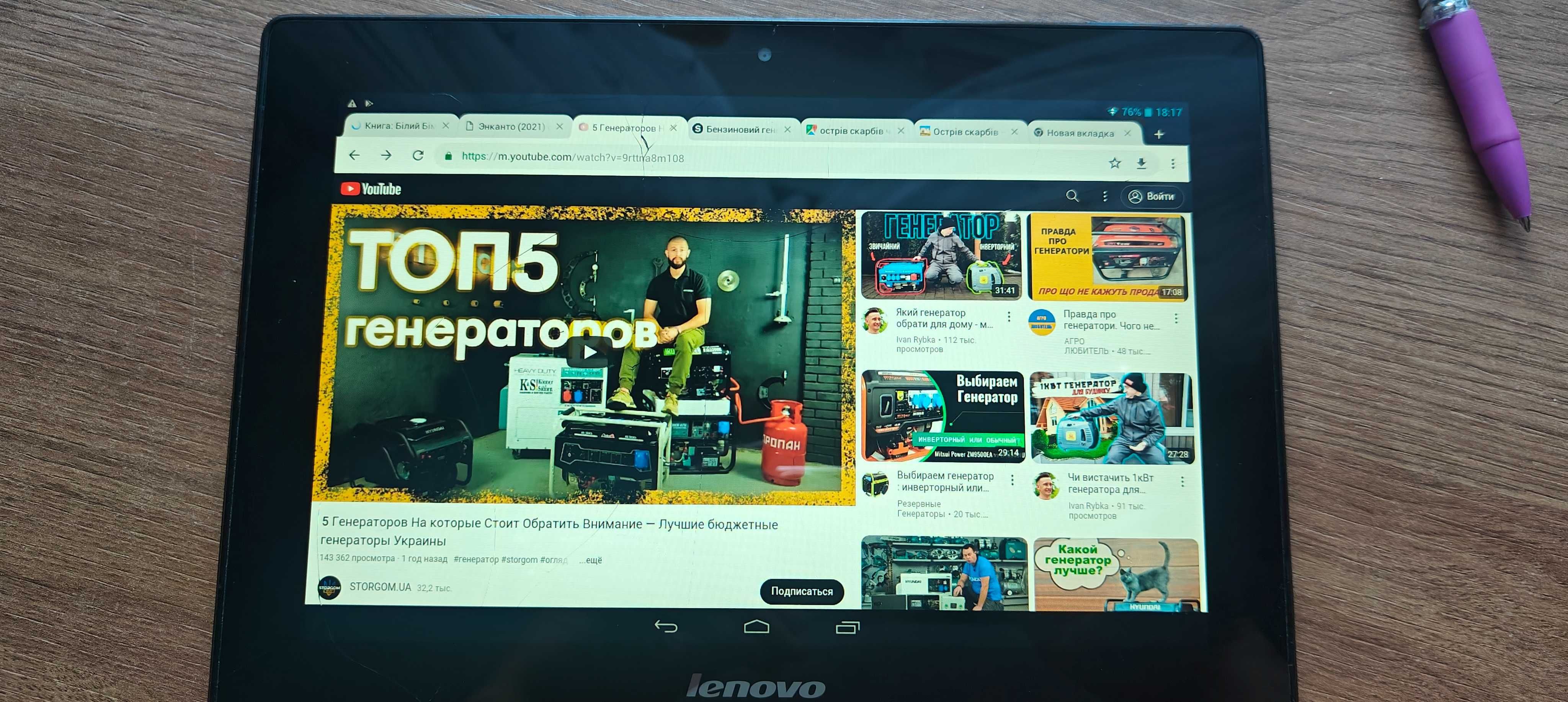 Lenovo IdeaTab S6000