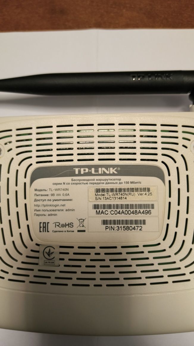 TP-LINK tl-wr740n
