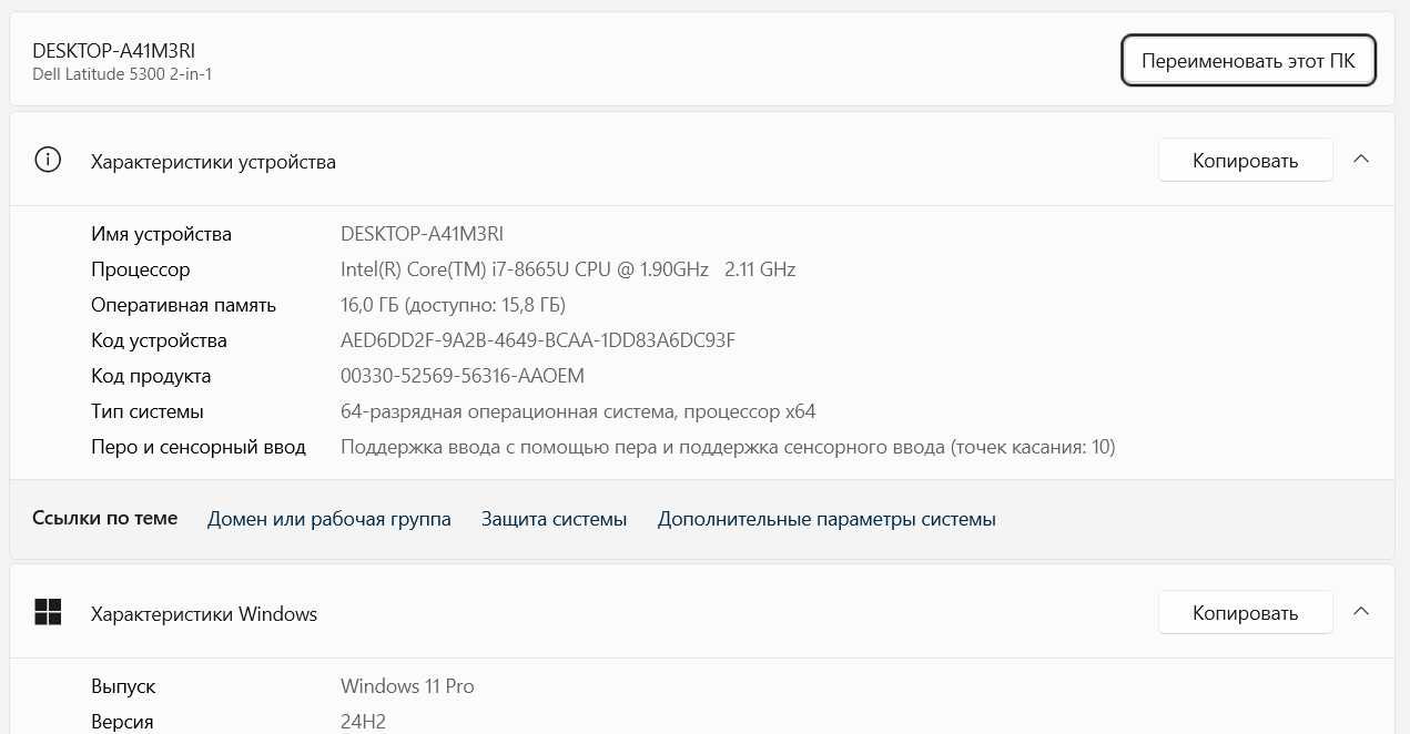 Трансформер x360 Dell Latitude 5300 2-in-1 i7//4.8GHzTCH/16G_RAM/512G