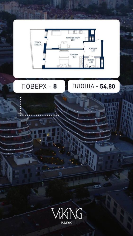 Продаж 1 кім.квартири, ЖК «Viking park» 82200$