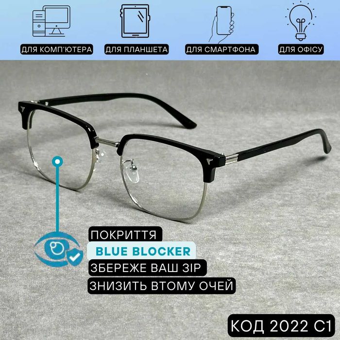 Чоловічі комп’ютерні окуляри клубмастер, нулевка Код 2022 C1