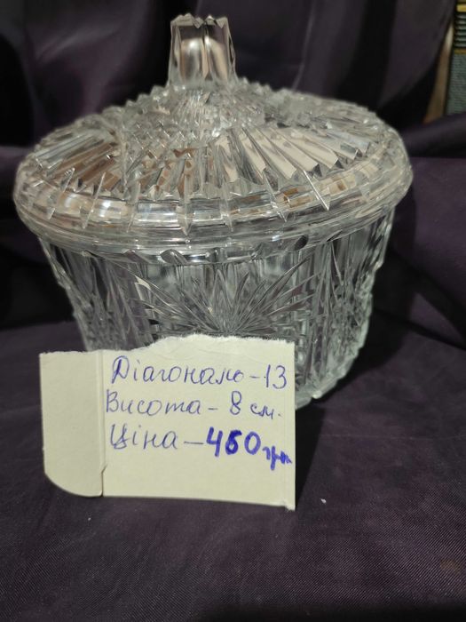 Криштальні посуди