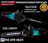 Електропила ланцюгова Grand ПЦ-2750