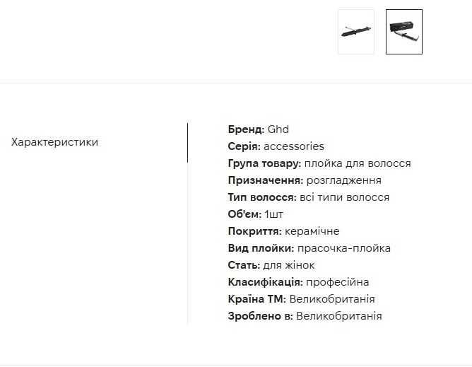 Професійна Плойка для волосся Ghd Curve Soft Curl Tong