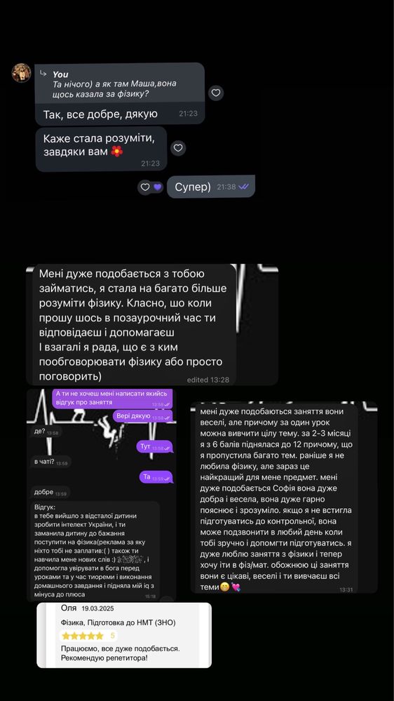 Репетитор з фізики