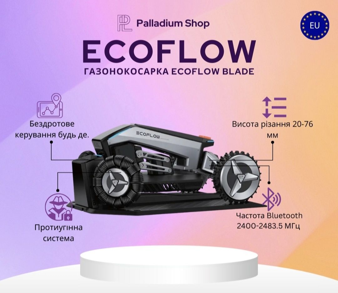Газонокосарка Ecoflow Blade